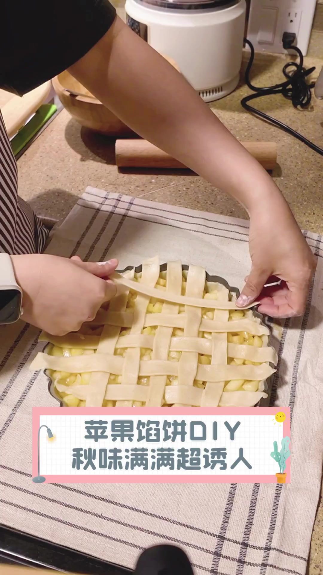 苹果馅饼DIY,秋味满满超诱人