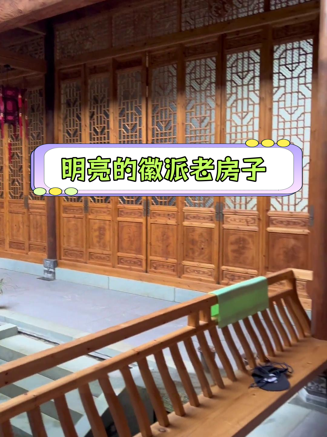 现代徽派木屋,光亮与古韵并存