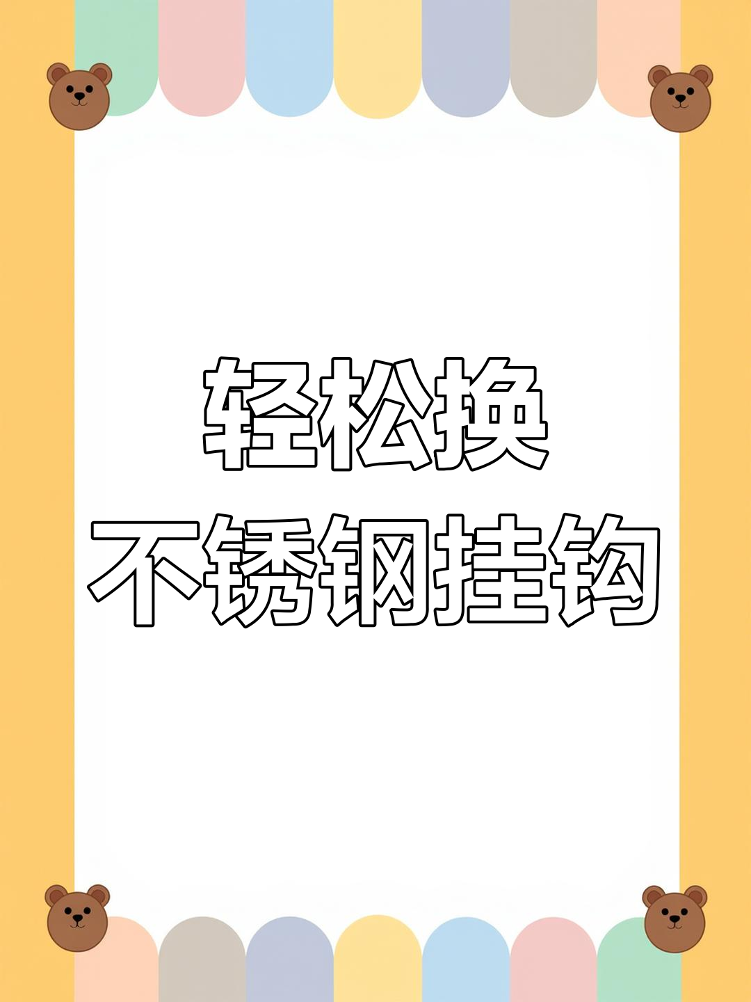 不锈钢拖车钩,告别生锈烦恼