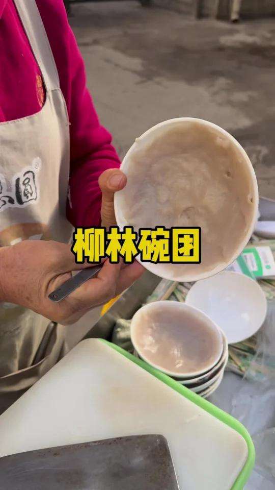 山西柳林特色荞麦碗团,也叫碗脱,还有碗秃,放上姜末、辣椒、蒜泥、黄瓜丝、面筋,真的太香了