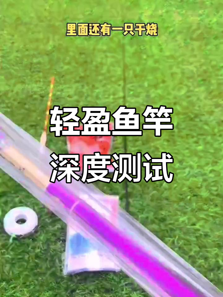 超轻超细鱼竿拆解,防缠绕设计让你钓鱼更爽