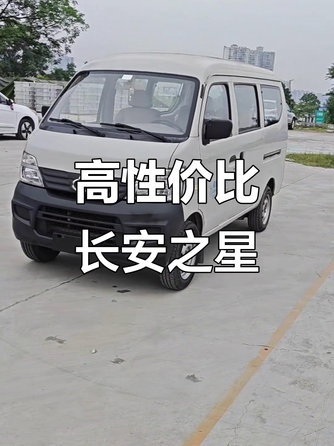 长安之星2代面包车,15年上牌无事故,价格实惠