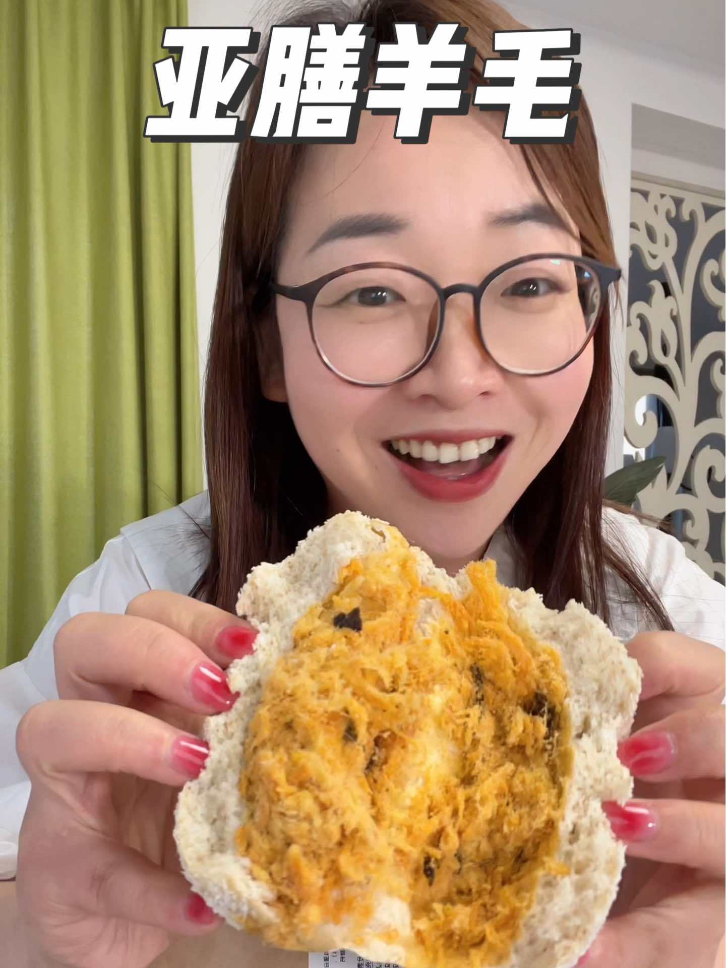 这次亚膳的活动羊毛价太划算了!新品益生菌厚切吐司和肉松卷都巨好吃 全麦欧包 吐司 肉松面包