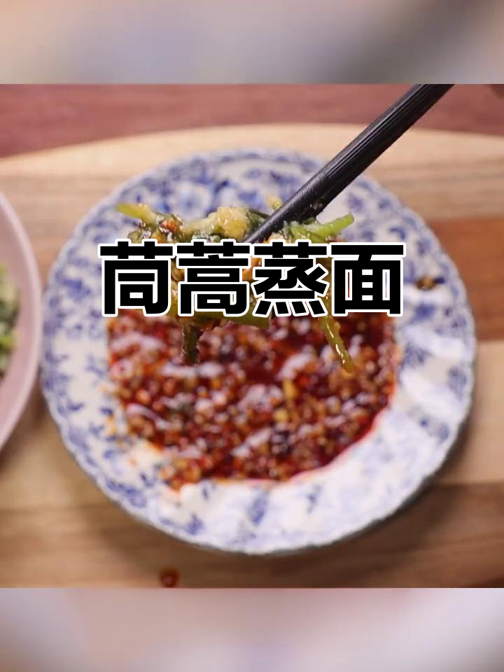 健康蒸菜:茼蒿玉米面做法