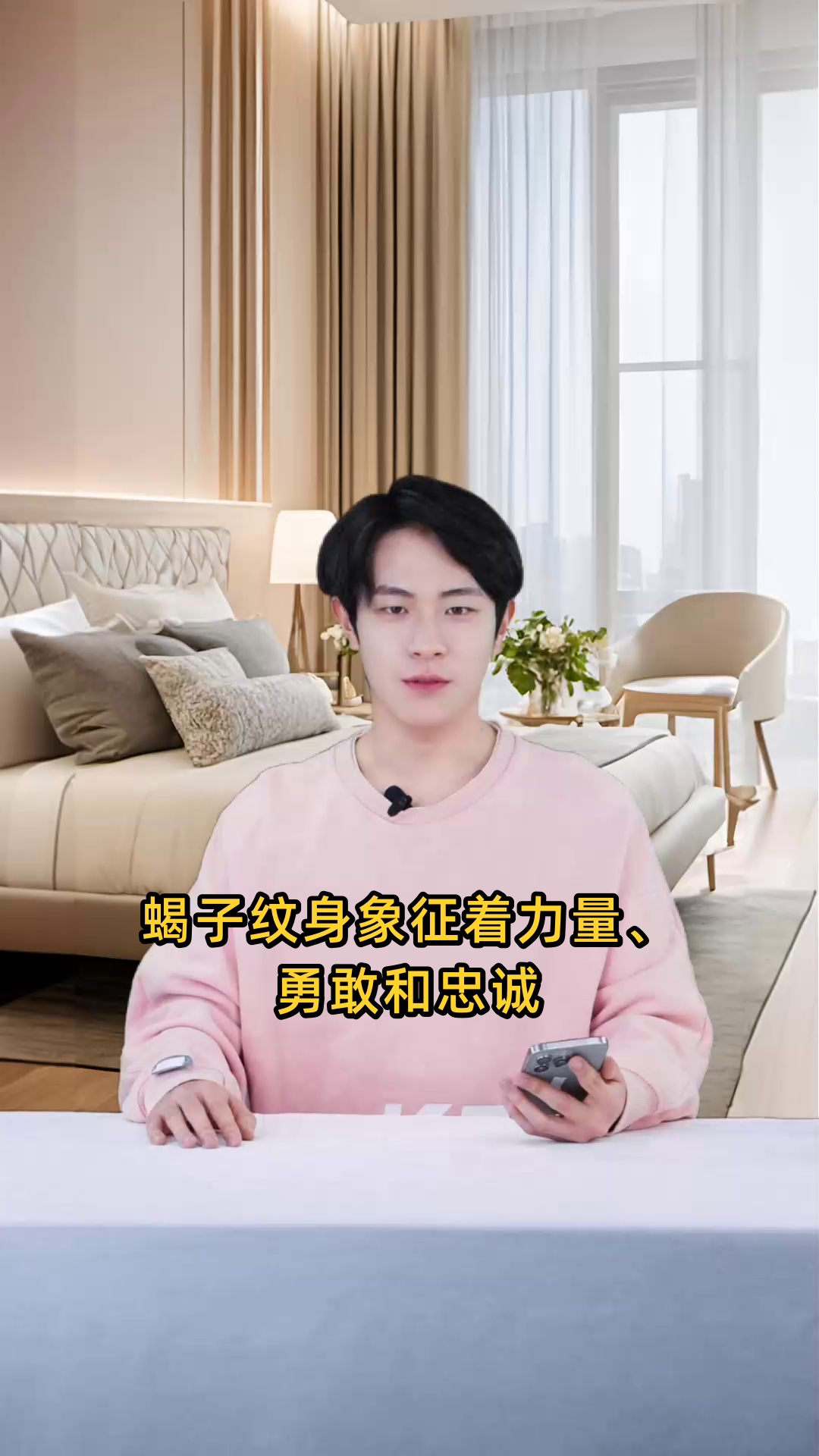 男人纹蝎子通常寓意着力量、勇敢和忠诚,同时也被视为护身符和辟邪物