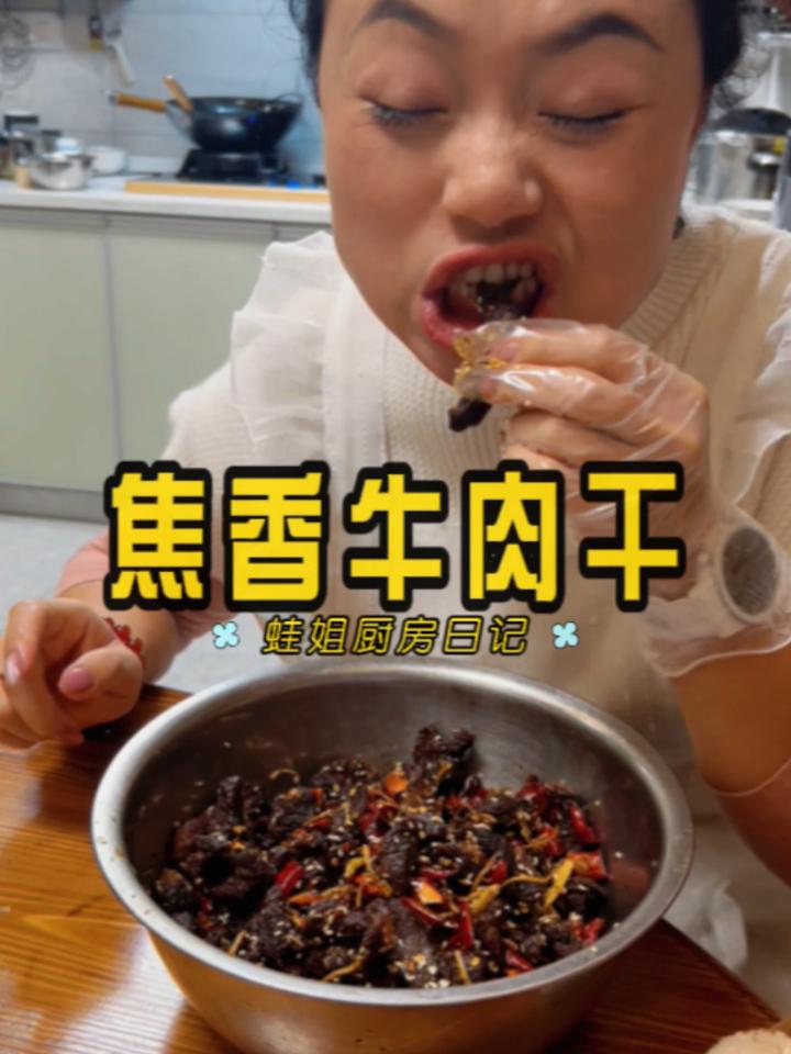 在外面怕买不到真的牛肉干怎么办,自己做