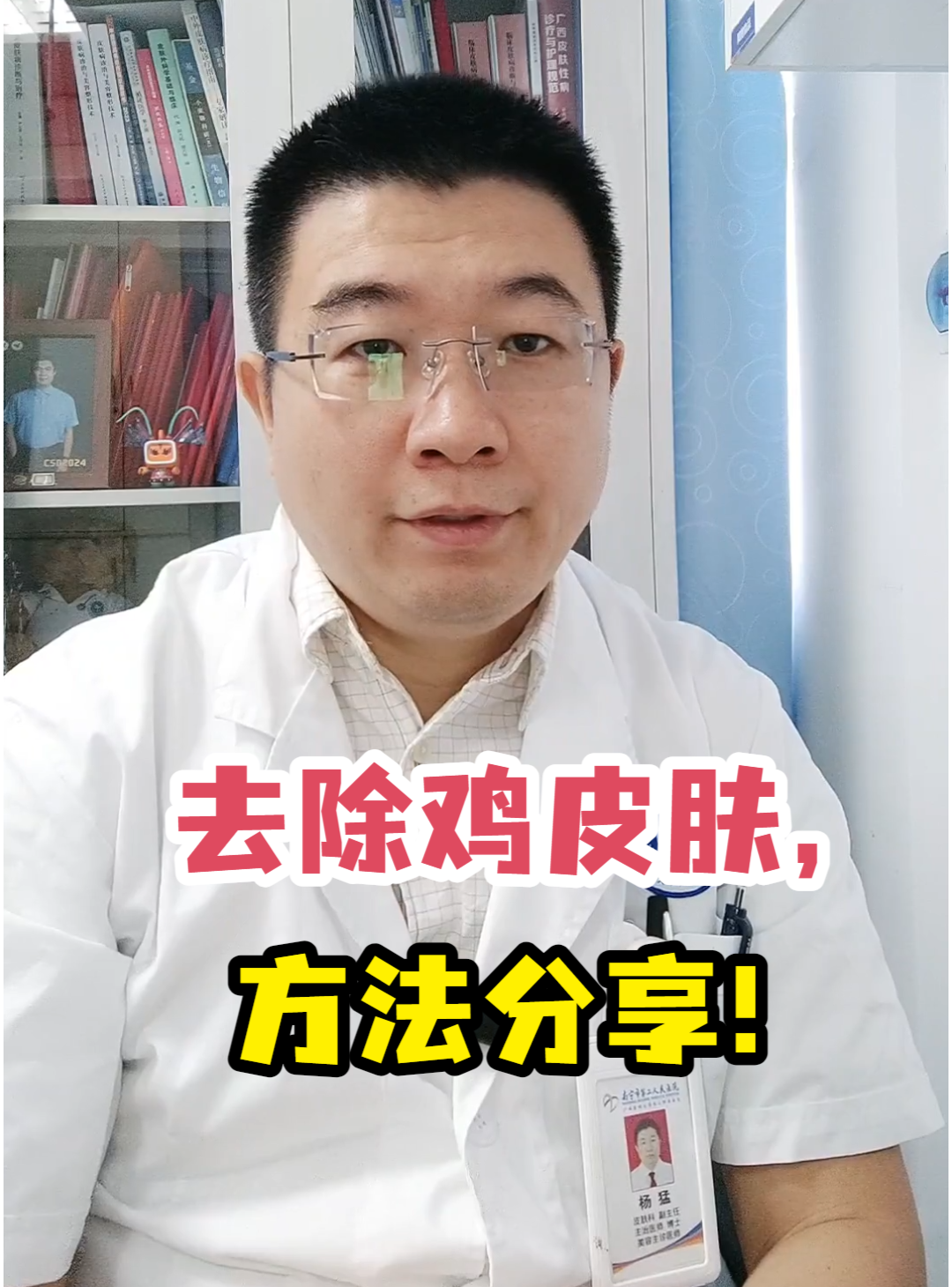 去除鸡皮肤,方法分享!