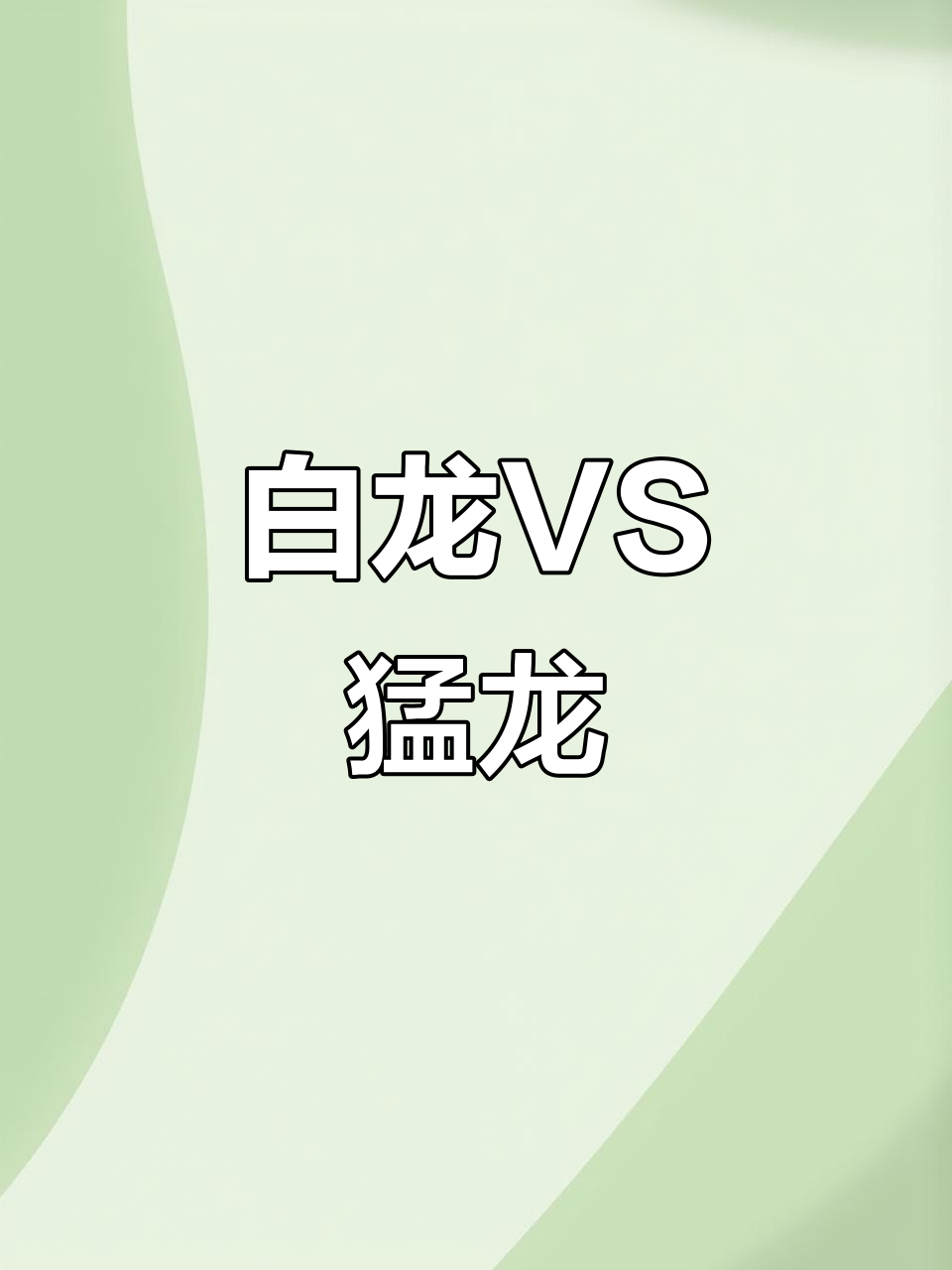 59元青眼白龙鱼登场,亚马逊与恐龙鱼的终极对决!