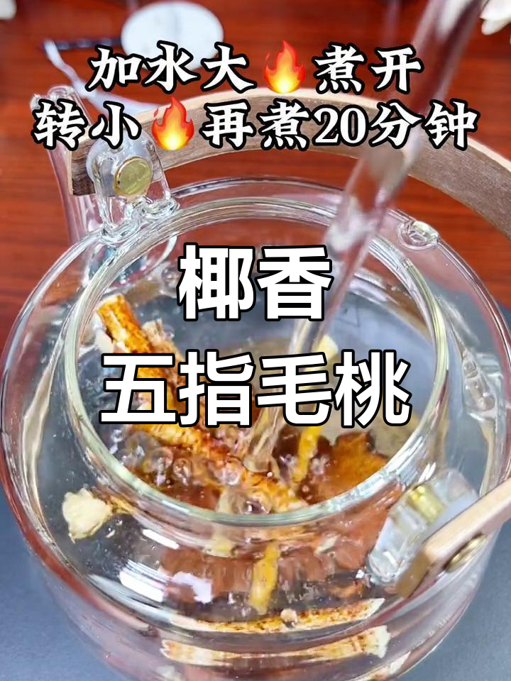 五指毛桃土茯苓汤,祛湿又美味