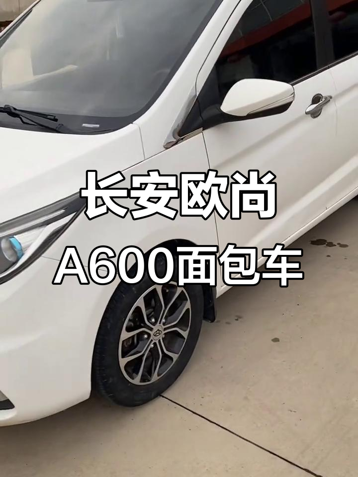 长安欧尚A600面包车,豪华配置双拼色内饰,价格实惠
