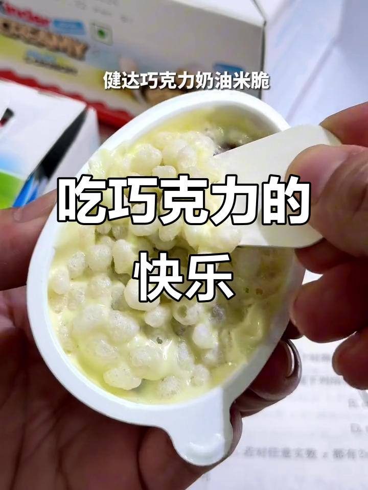 心情低落?来块健达巧克力,瞬间解愁!