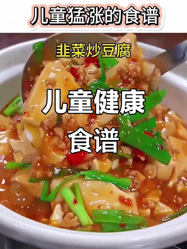 儿童营养餐:七道美味家常菜,助力孩子健康成长