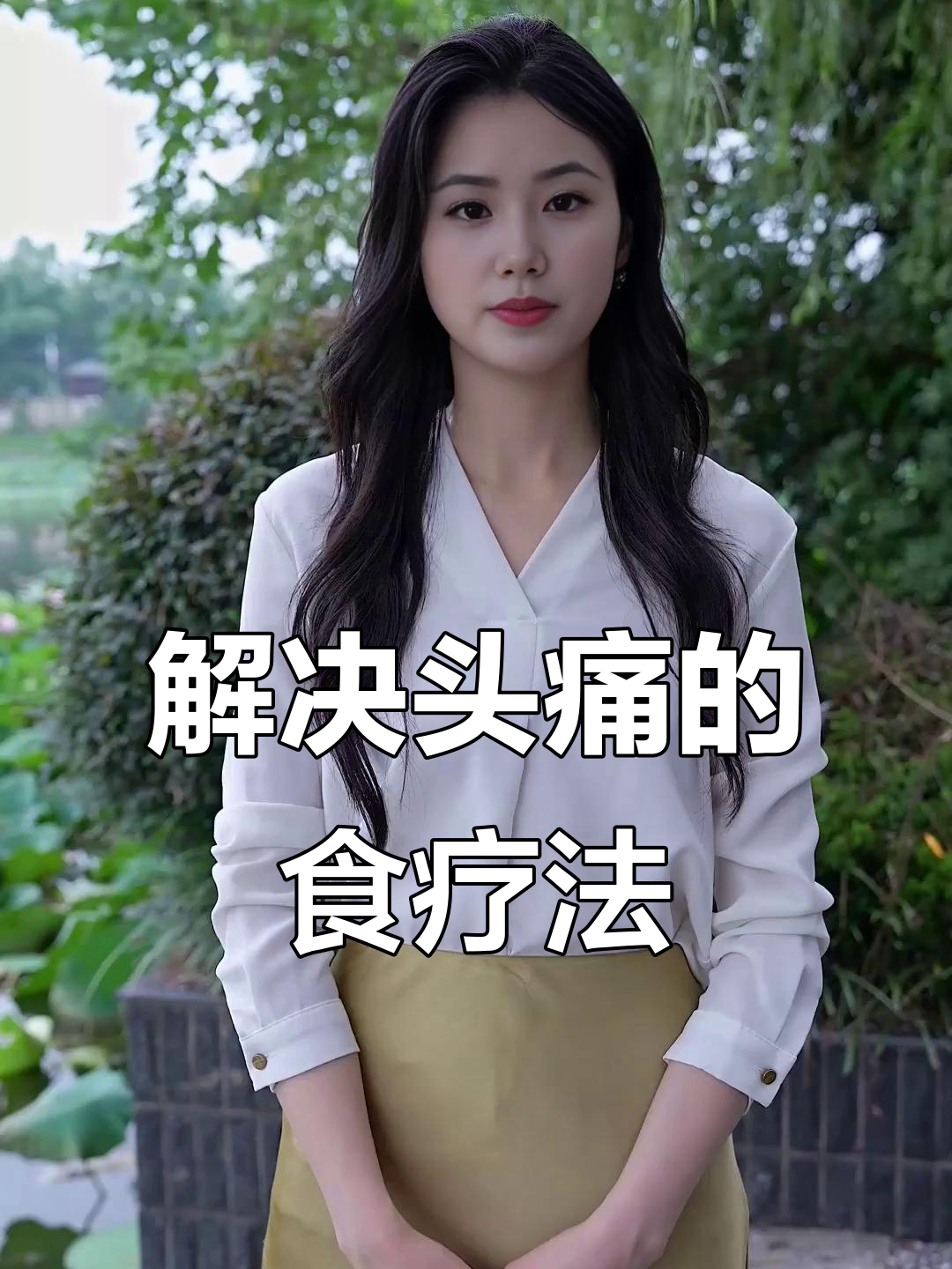 红豆花生红枣汤,解决头痛头昏问题