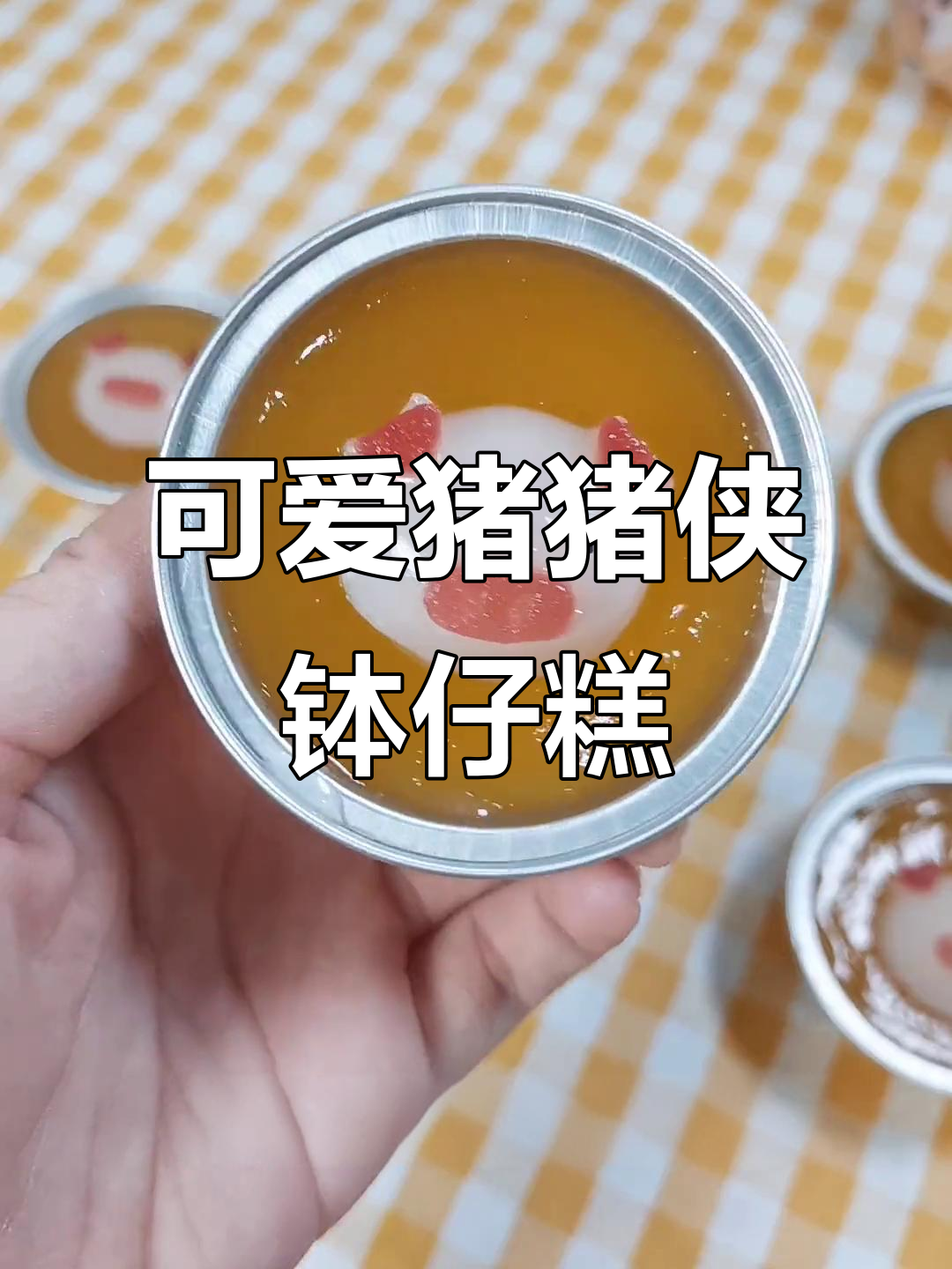小朋友超爱的猪猪侠水晶钵仔糕,做法简单又有趣