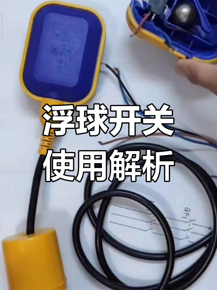 浮球液位计的工作原理与接线方法