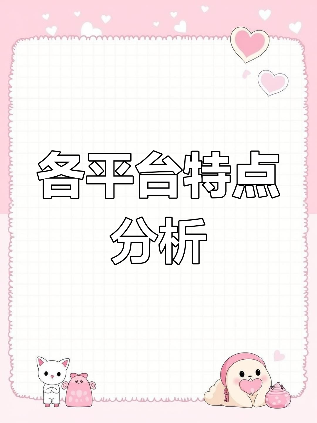 拖米揭秘各平台特色:虎牙强度高,快手剧本多,斗鱼全是关系户