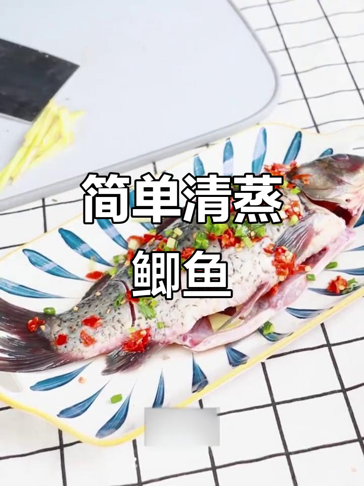 清蒸鲫鱼,鲜嫩无比,家常做法不流失营养