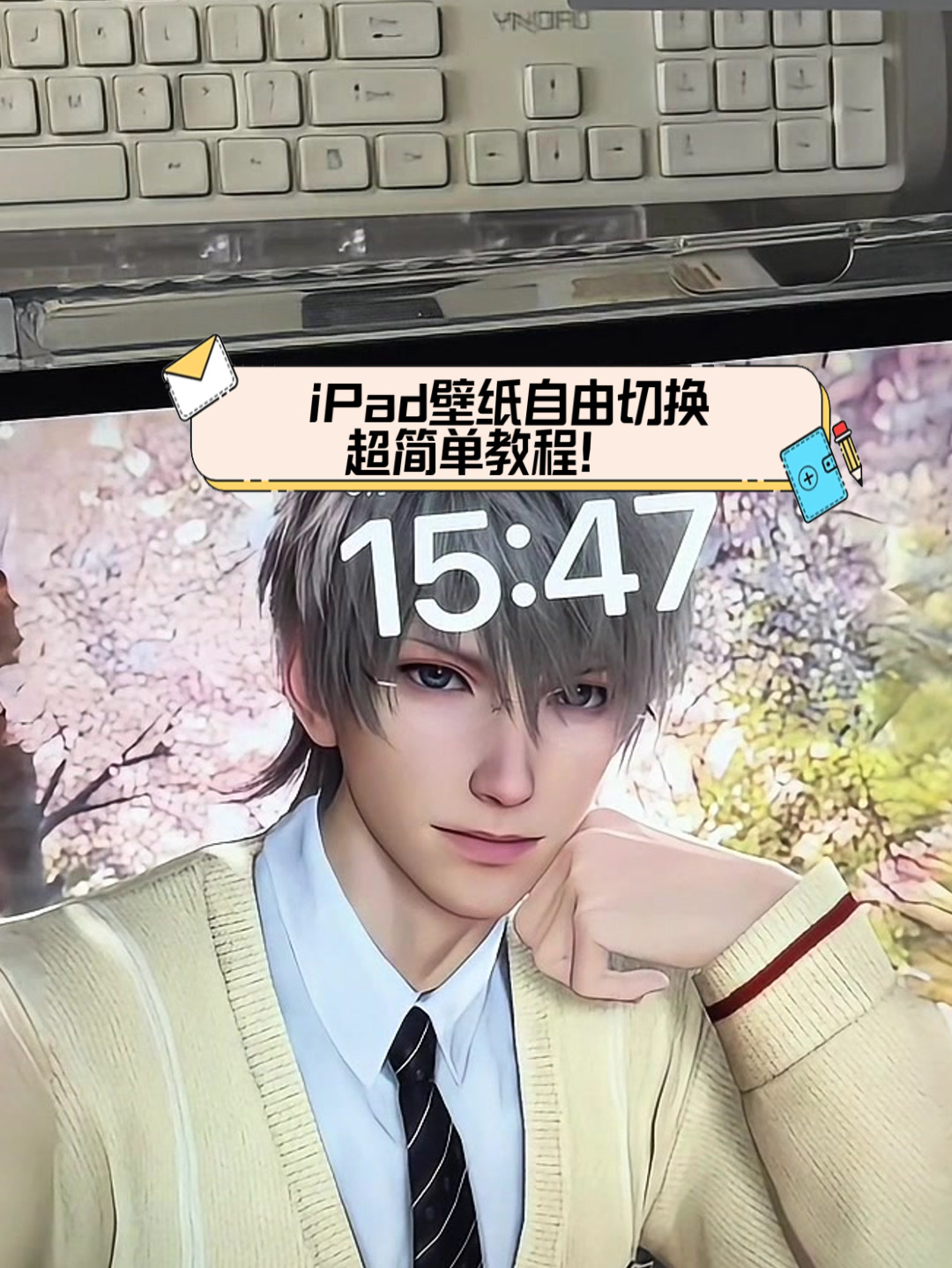 iPad壁纸自由切换,超简单教程!