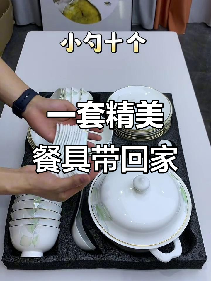 73件餐具全套,牛排盘、鱼盘一应俱全