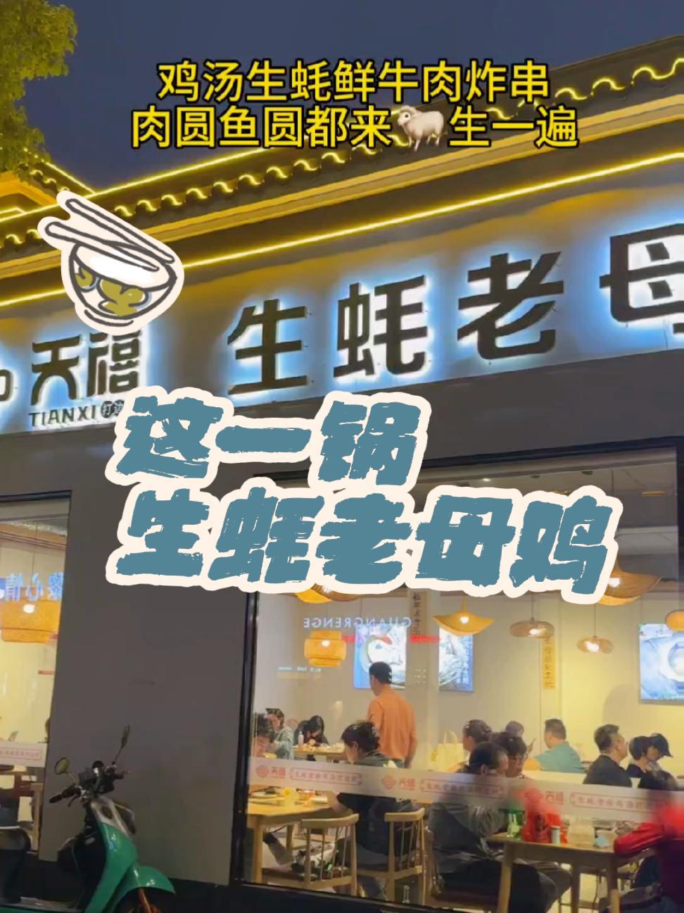 老母鸡汤生蚝鲜牛肉炸串肉圆鱼圆统统安排,秋冬进补一下。常州同城 餐饮创业 同城精选 火锅约
