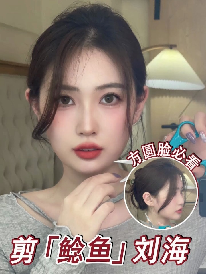剪刘海教程|鞠婧祎同款修饰颧骨显脸小