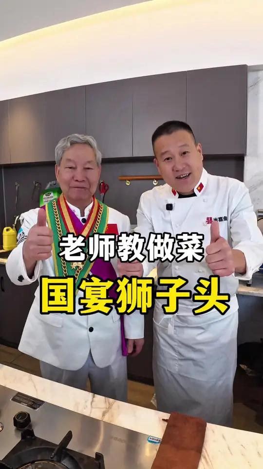 肥而不腻 入口即化 这就是国宴菜