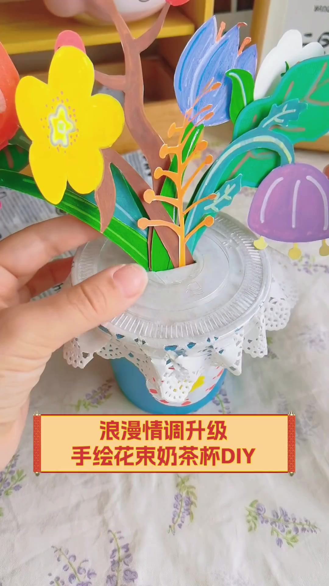 浪漫情调升级,手绘花束奶茶杯DIY