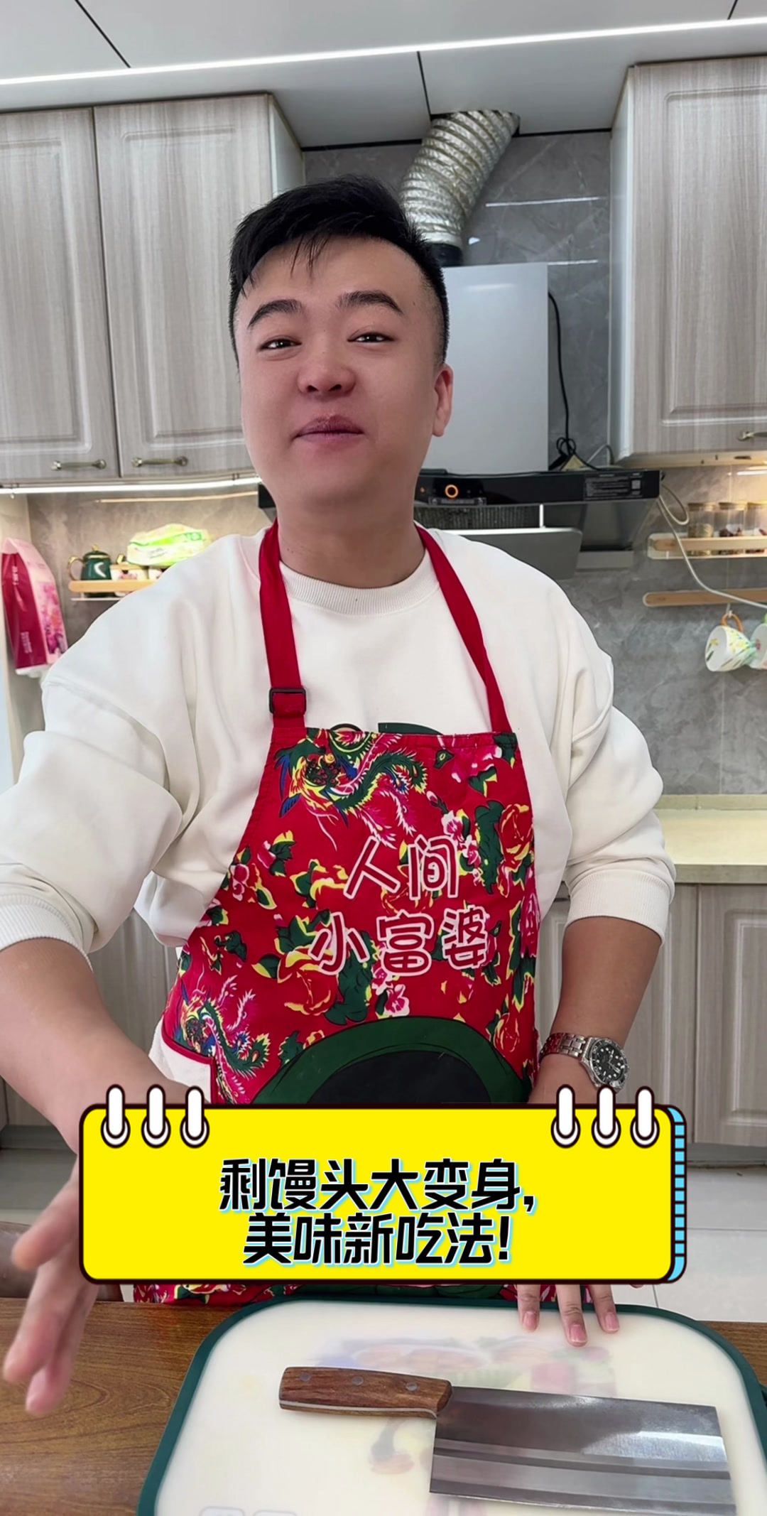 剩馒头大变身,美味新吃法!