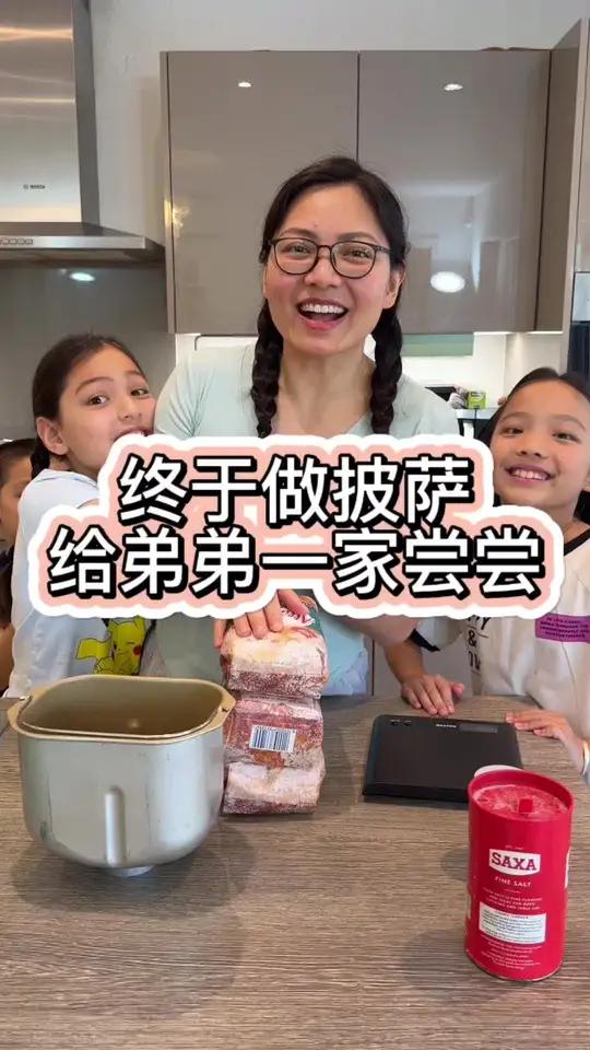 弟弟一家来英国,我最期待的就是做披萨给他们尝尝,今天终于如愿了,每个人都吃的开心,不小心吃
