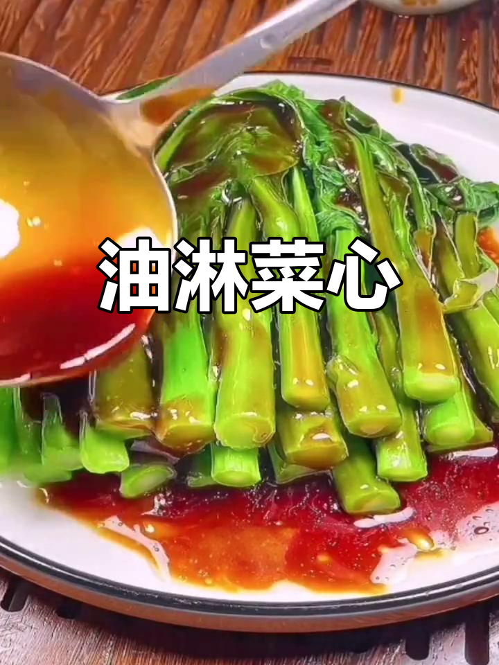 蒜蓉蚝油菜心,鲜美滑嫩