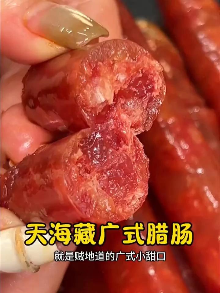 天海藏广味腊肠 炒菜香肠腊肉肠煲仔饭传统广式美味下酒菜