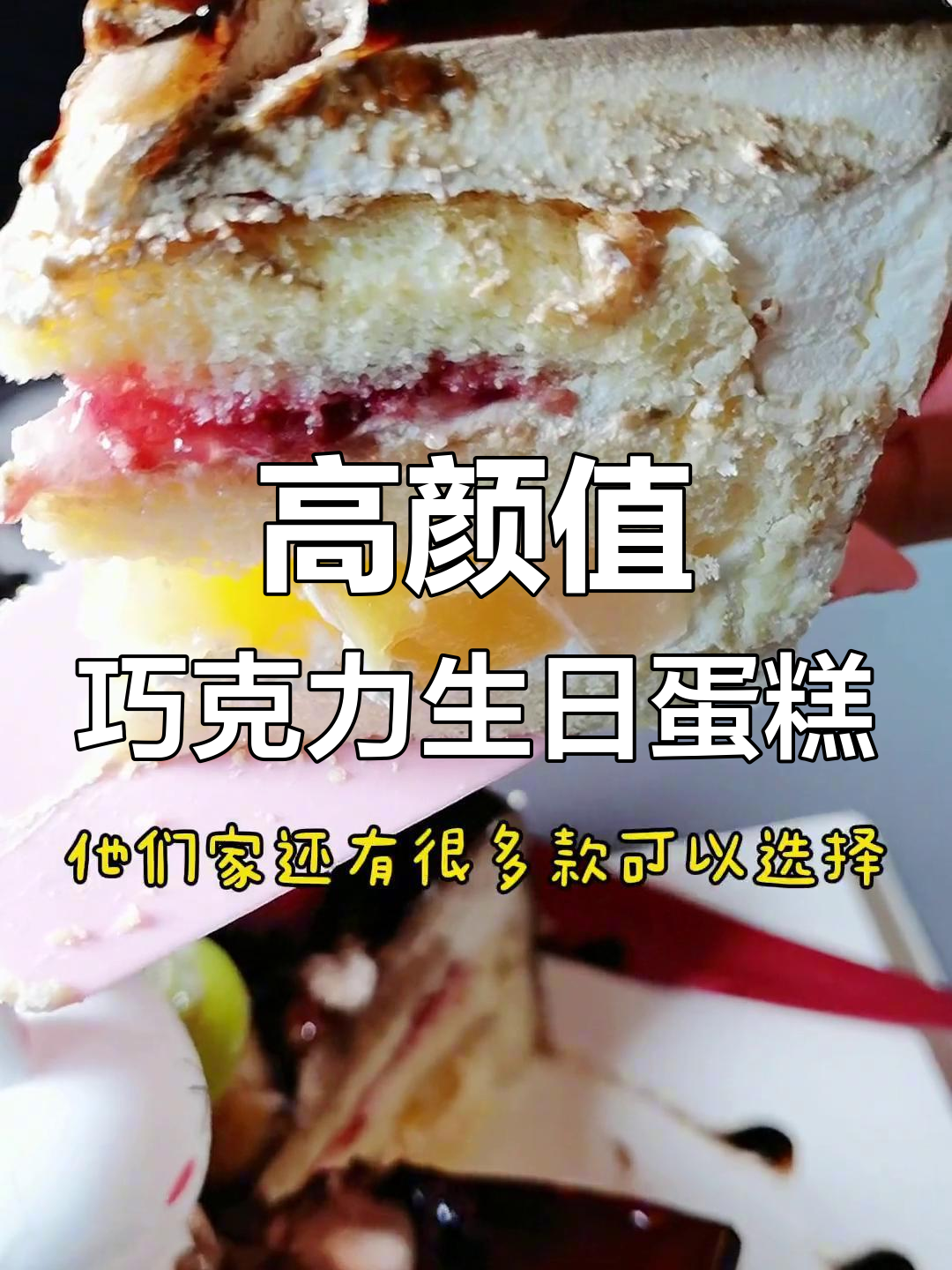 抖音超值巧克力水果蛋糕,6寸仅88元