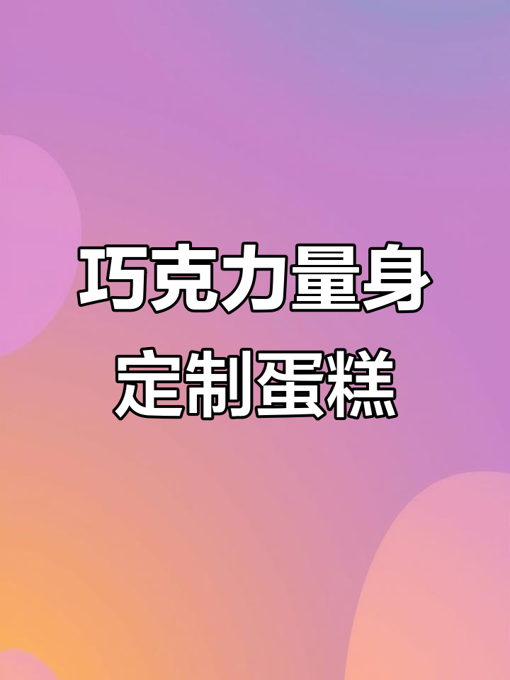 圣诞巧克力树桩蛋糕测评,浓郁微苦的瑞士卷口感让人无法抗拒