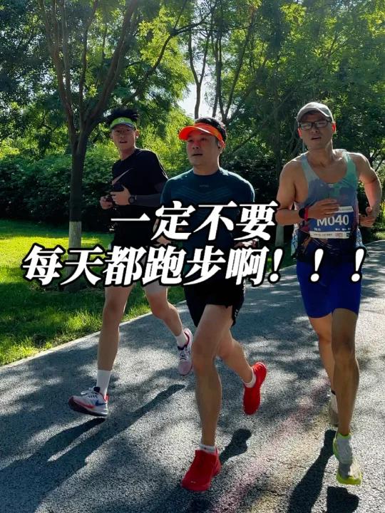 一定不要每天都跑步啊,跑步受伤就两种情况,一是有基础的太勤奋,二是没基础的太逞强,虽然跑步