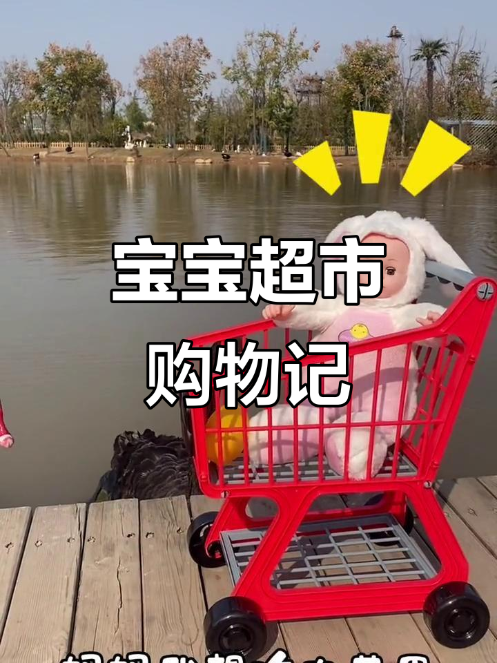 带宝宝逛超市,宝贝的水果和蔬菜清单大揭秘
