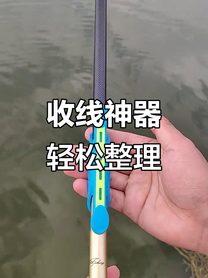 钓鱼收线不再麻烦,硅胶卡子让主线收纳更方便