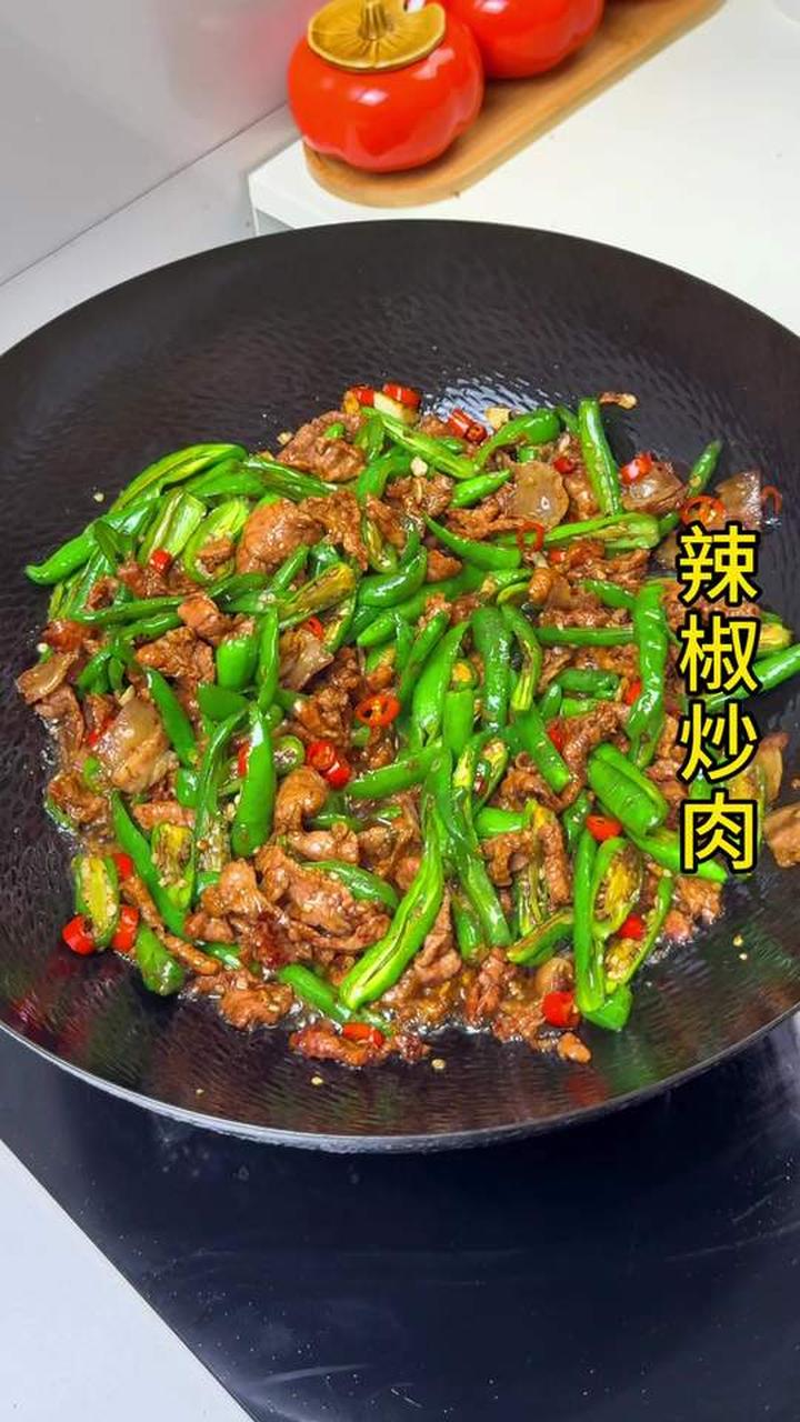 辣椒炒肉做法简单，家常调料炒出饭店味儿，小白也能做