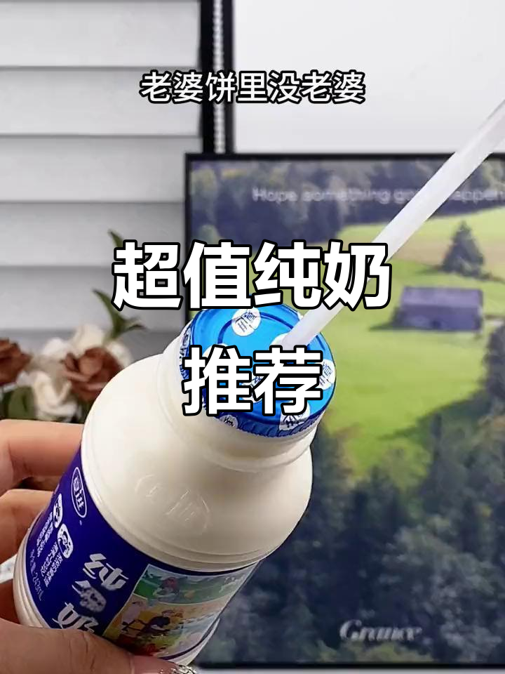 夏进纯牛奶,生牛乳配方,超值价格!