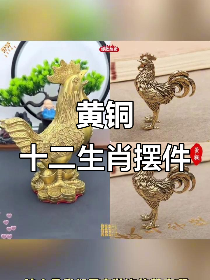 精致黄铜公鸡,生肖茶宠,古朴典雅桌面装饰