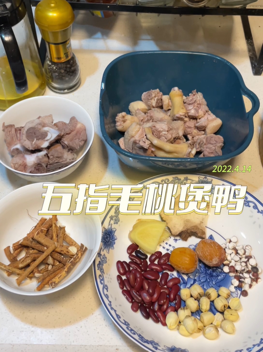 五指毛桃|鸭汤 
