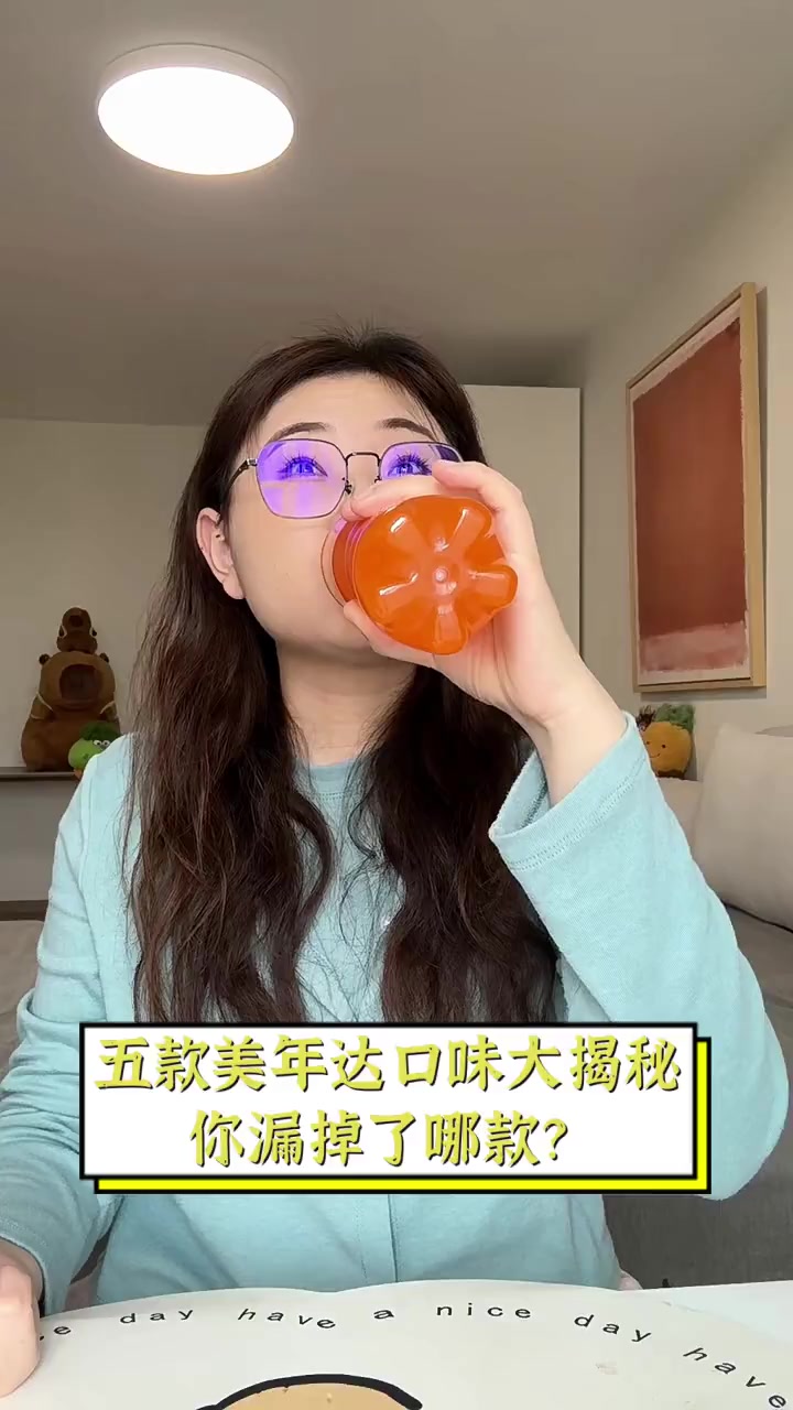 五款美年达口味大揭秘,你漏掉了哪款?