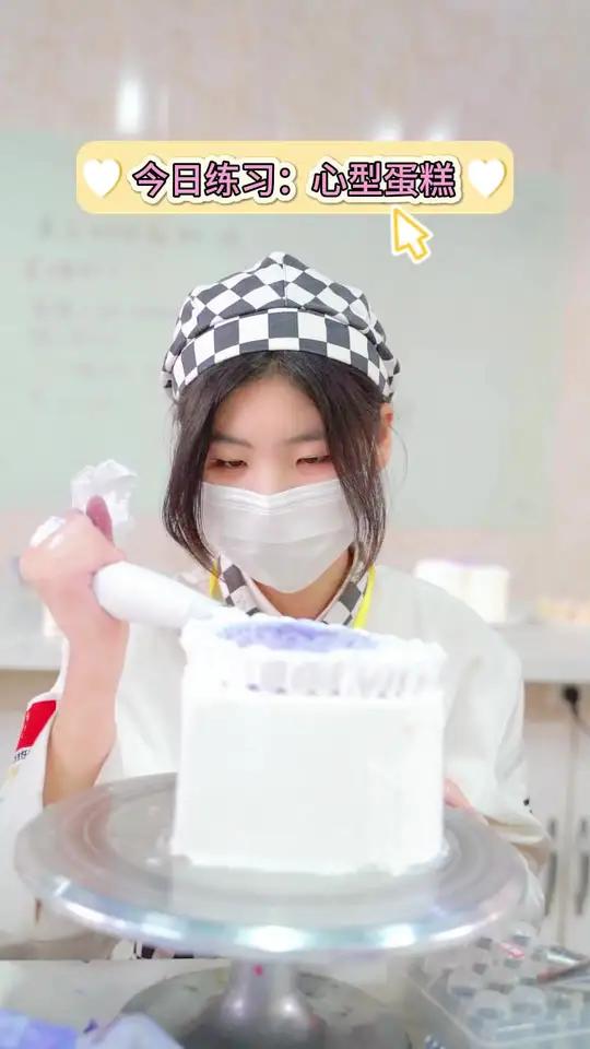 西点学员作品,爱心型蛋糕,心灵手巧的同学们真的是太棒啦!