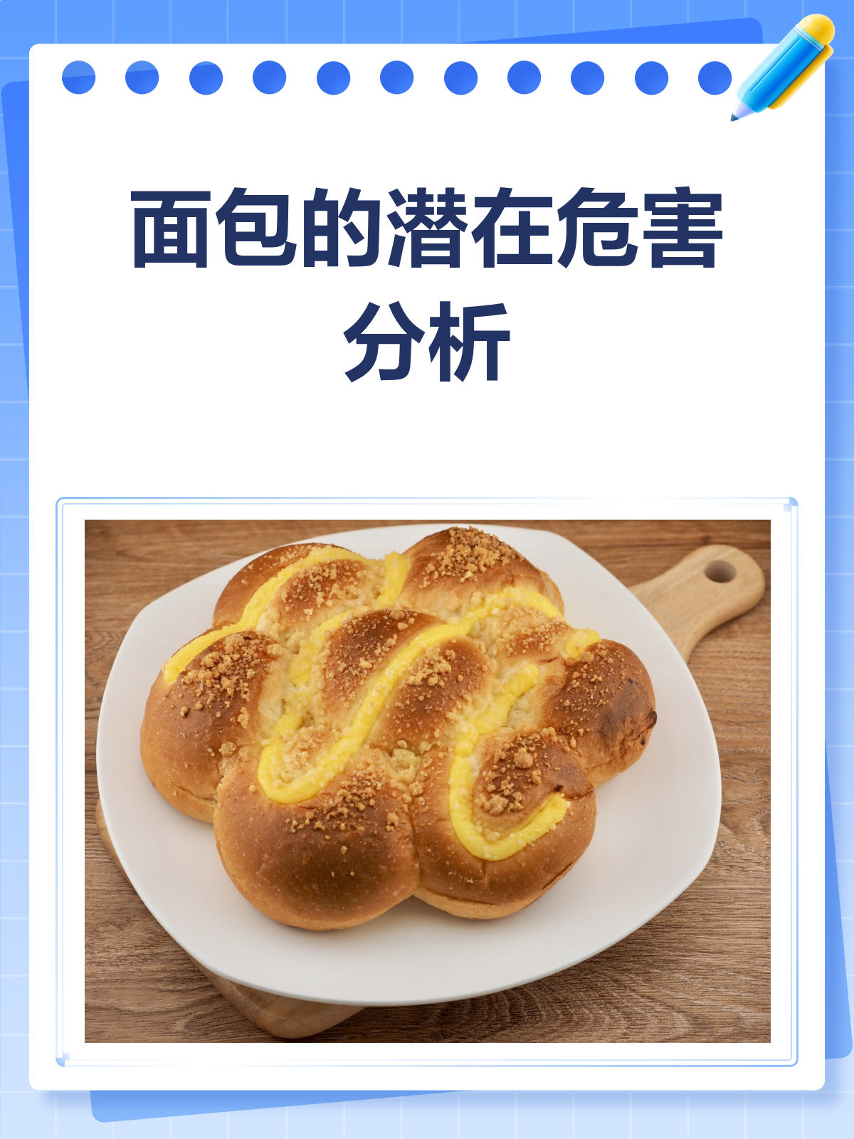 面包吃多了也有害?快来看看面包的“两面性”!