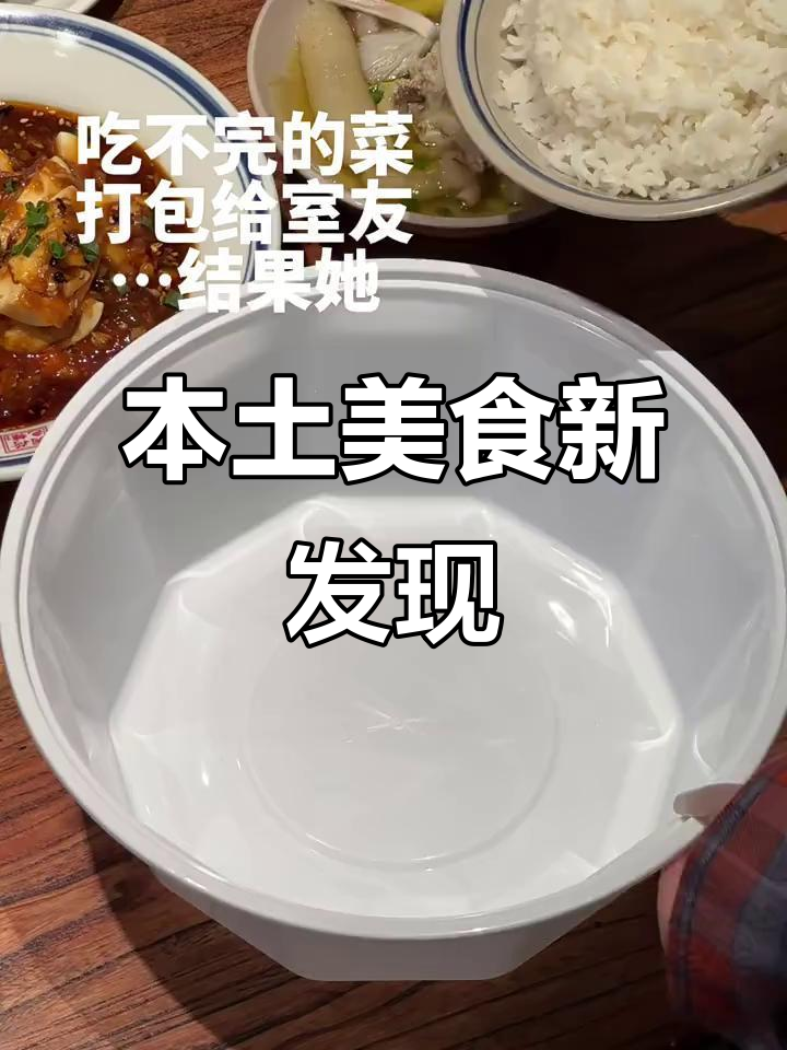 本地美食大揭秘,夜宵打包也能这么有趣!
