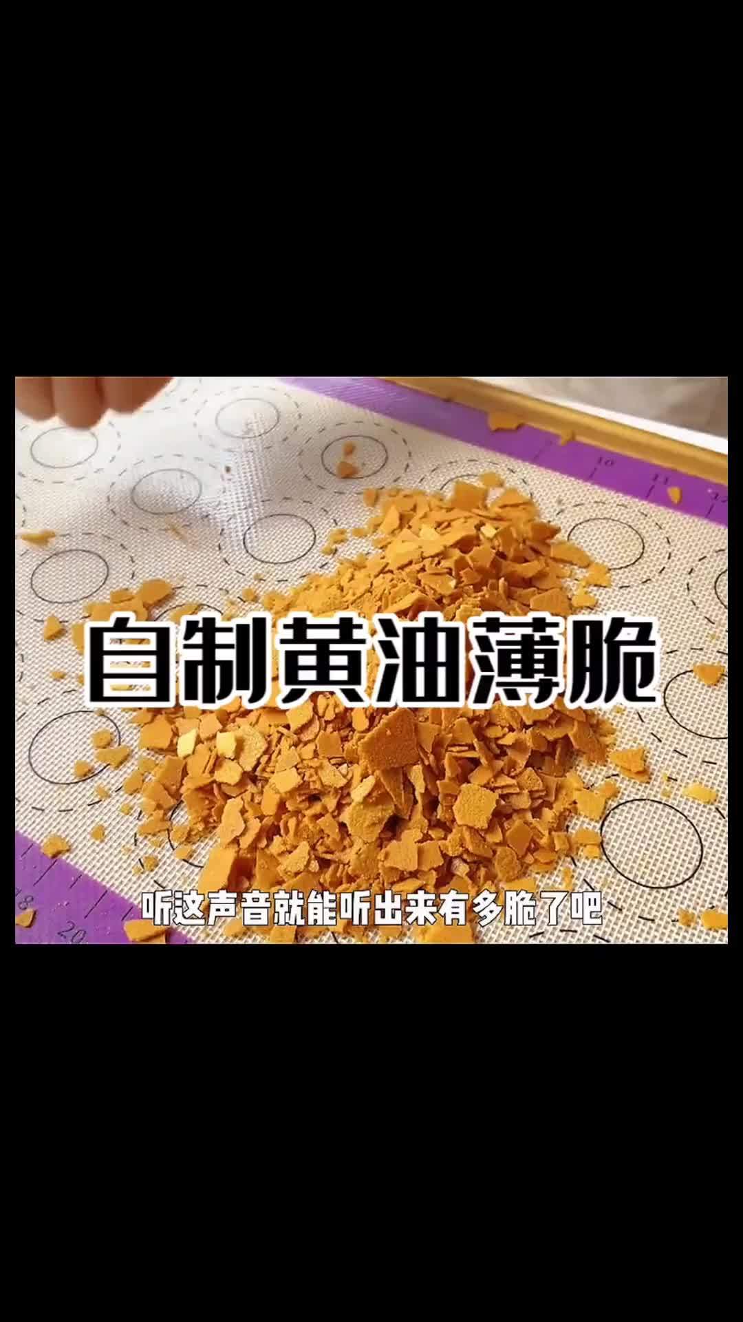 只要4种材料轻松自制黄油薄脆片 diy蛋糕 黄油薄脆 泉州