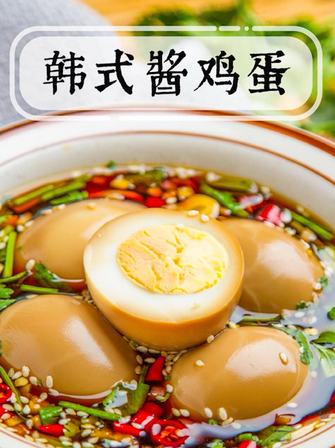 白煮蛋鸡蛋这么做,一次吃3个都不够