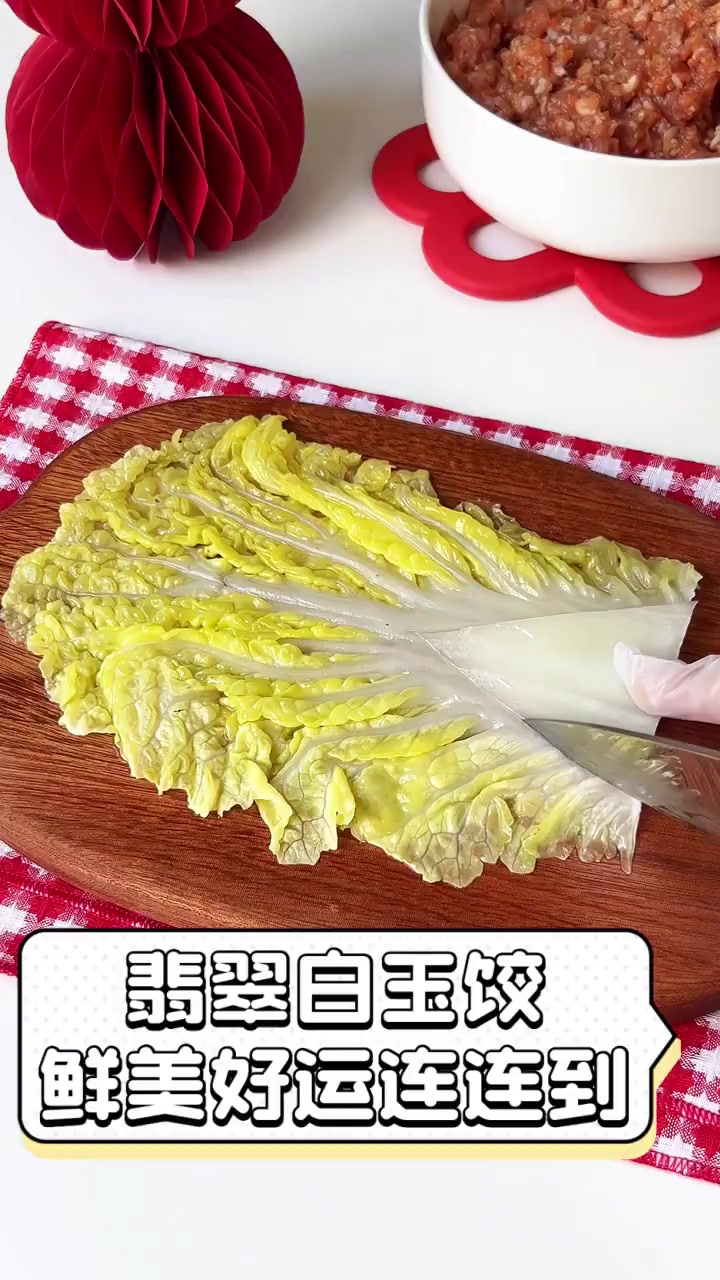 翡翠白玉饺,鲜美好运连连到