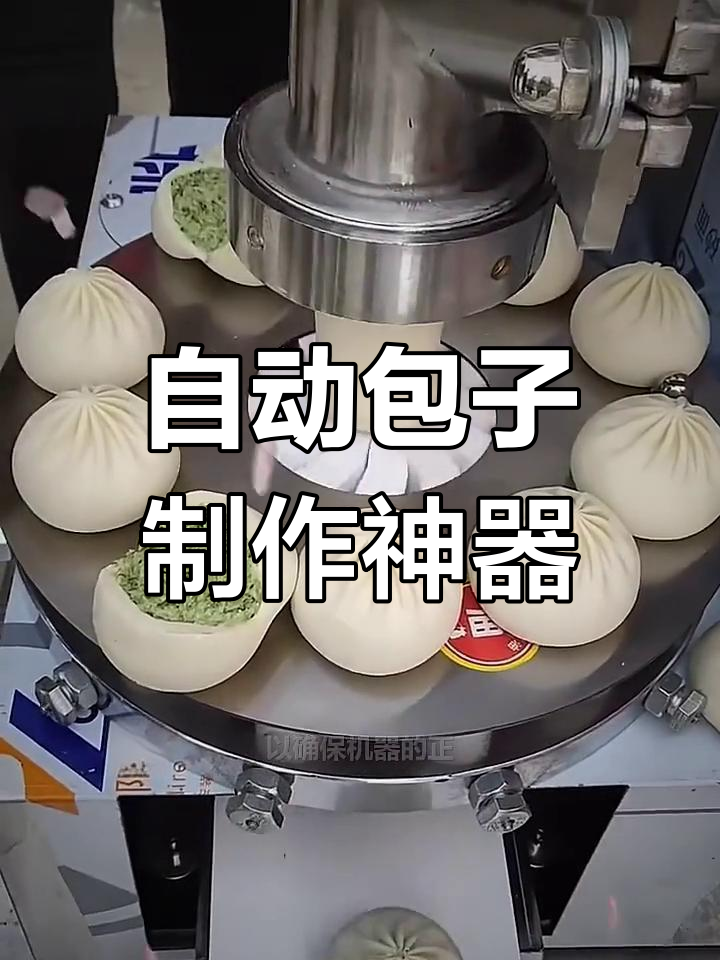 测评捏包子机的工作原理与使用技巧