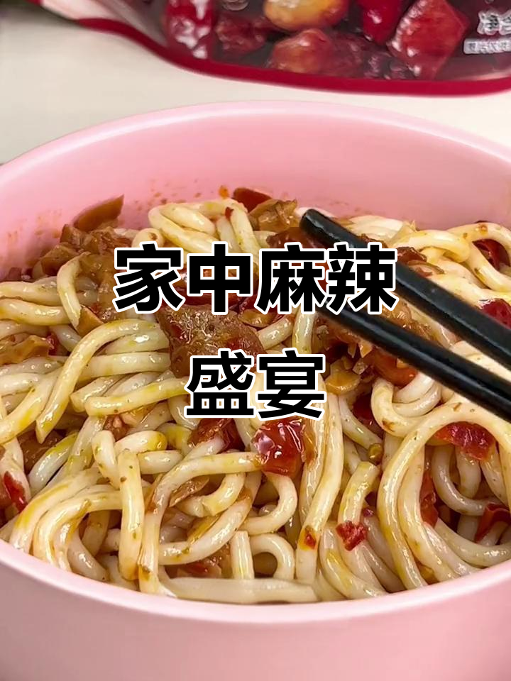 麻辣子鸡与米粉完美搭配,宅家也能享受地道美味!
