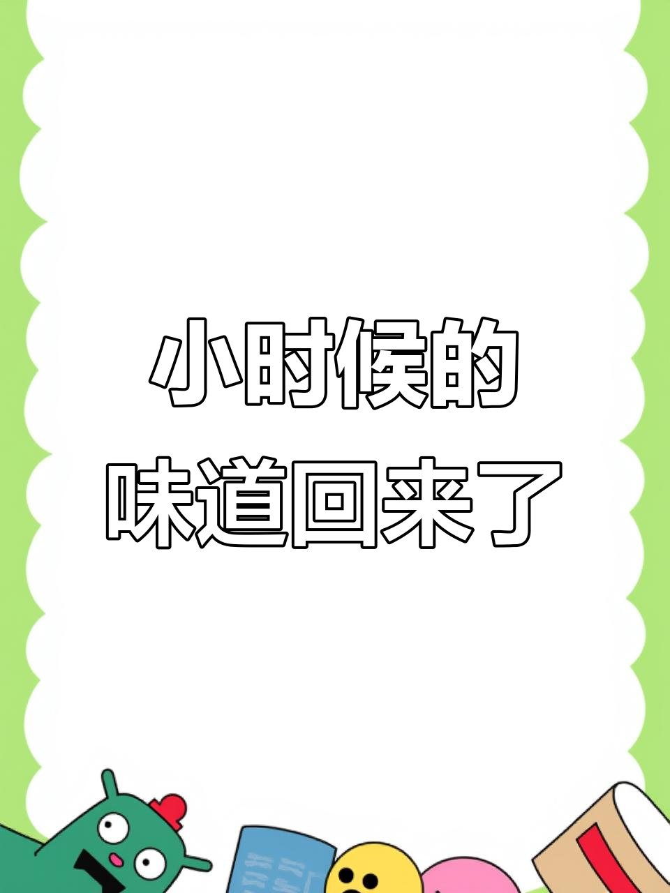 童年味道重现!20年经典小当家干脆面,酥脆香浓让人怀念
